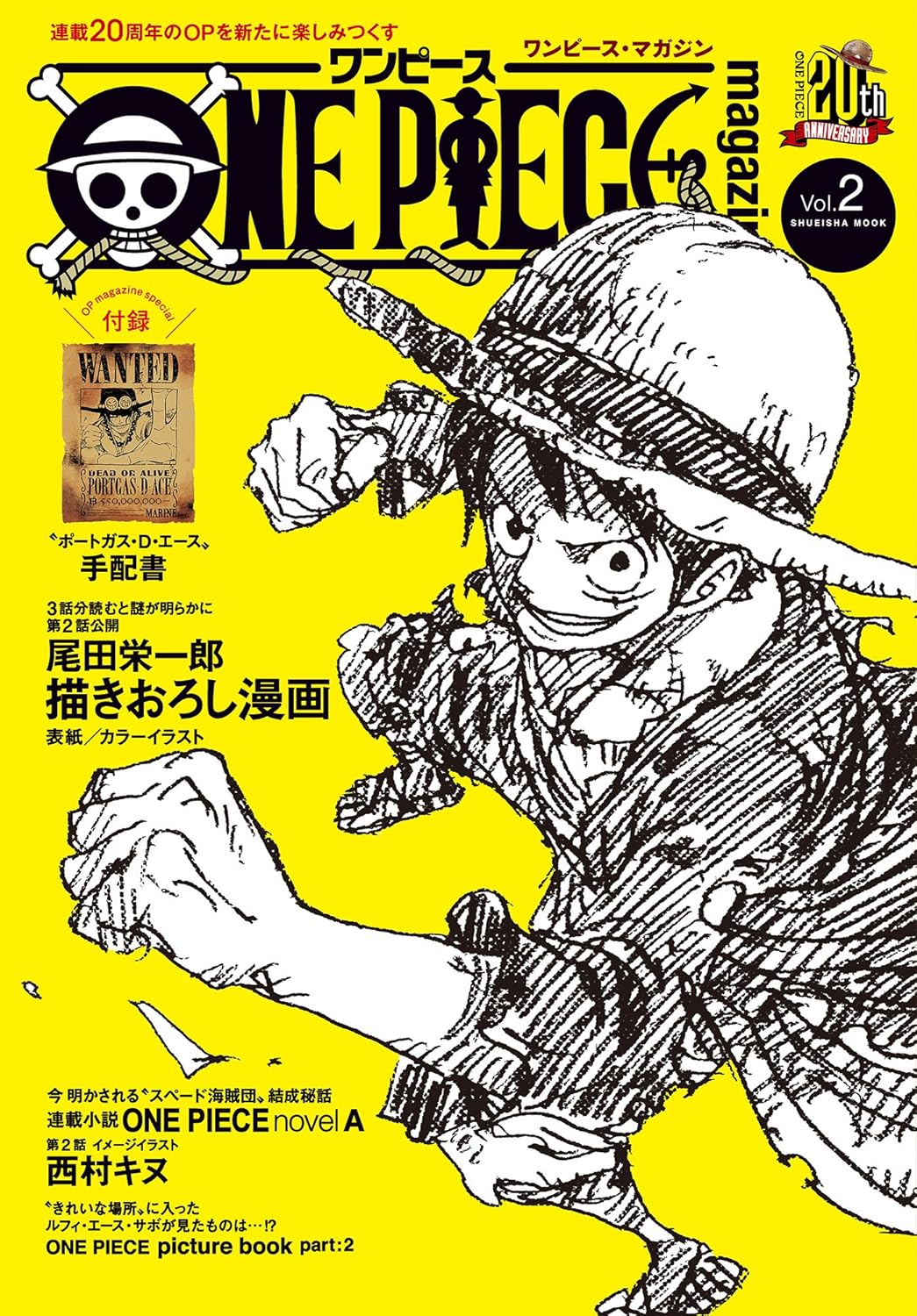 ONE PIECE magazine