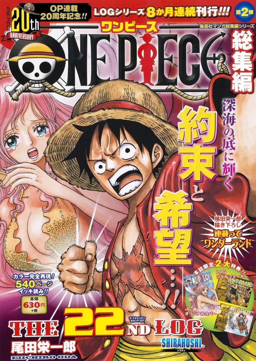 ONE PIECE LOG