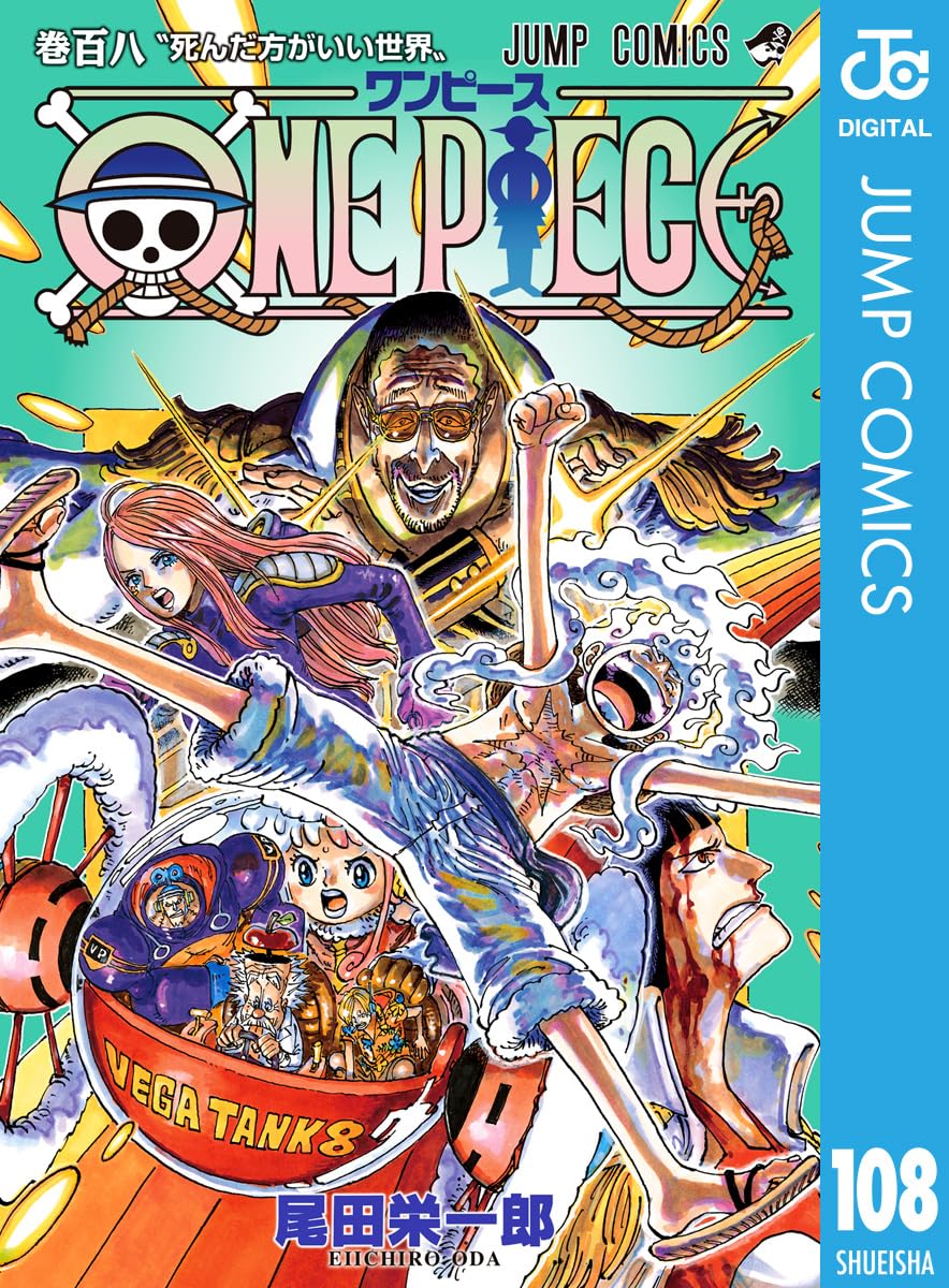 ONE PIECE 106巻