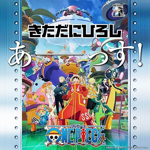 あーーっす！ きただにひろし