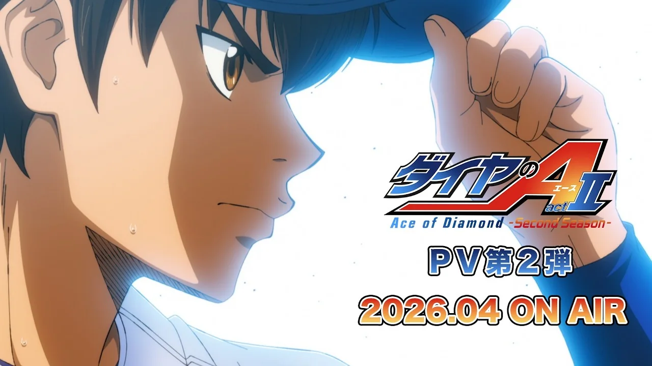 ダイヤのA actⅡ -Second Season- 第2クール