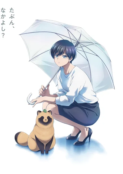 雨と君と
