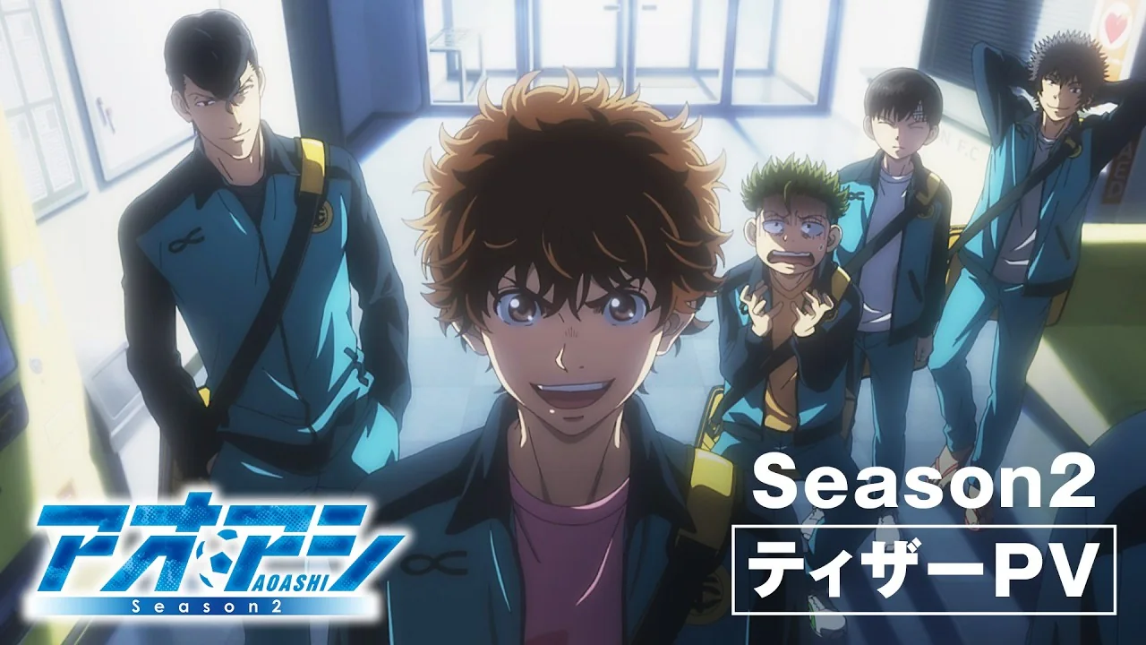 アオアシ Season2