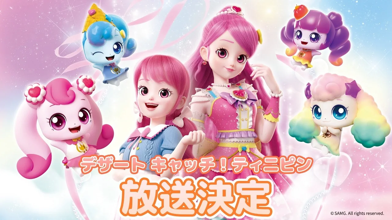 デザート キャッチ！ティニピン