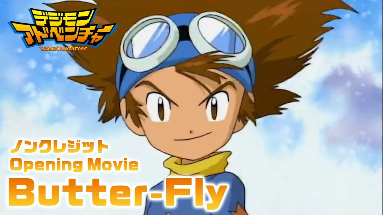 デジモンアドベンチャー