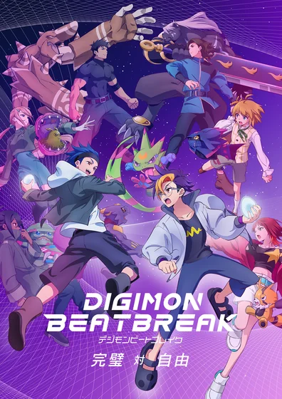 DIGIMON BEATBREAK