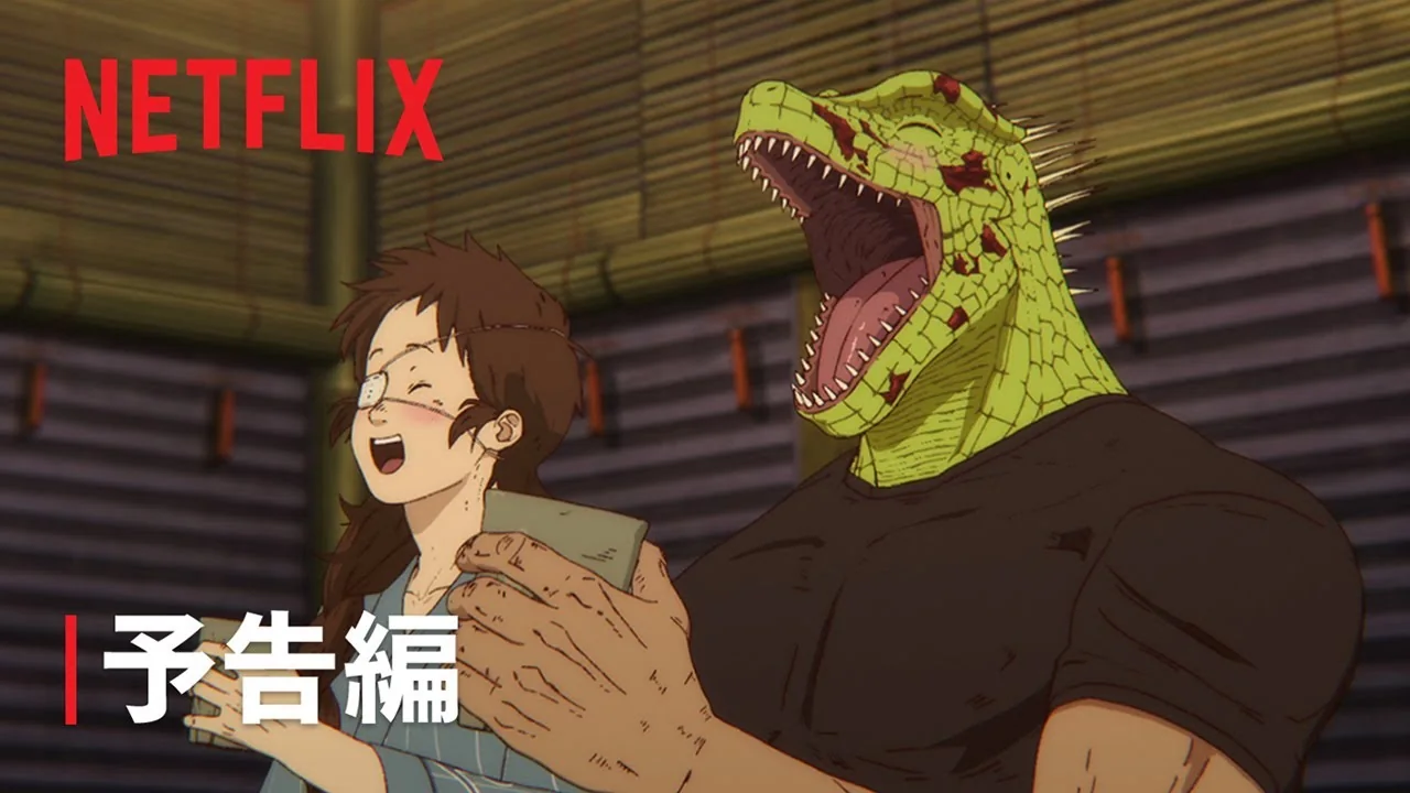 ドロヘドロ Season2