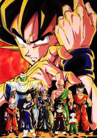 ドラゴンボールZ