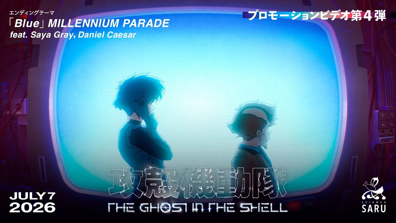 攻殻機動隊 THE GHOST IN THE SHELL