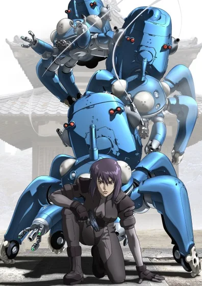 攻殻機動隊 STAND ALONE COMPLEX