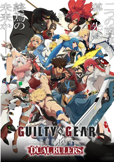GUILTY GEAR STRIVE: DUAL RULERS