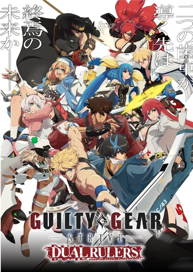 GUILTY GEAR STRIVE: DUAL RULERS