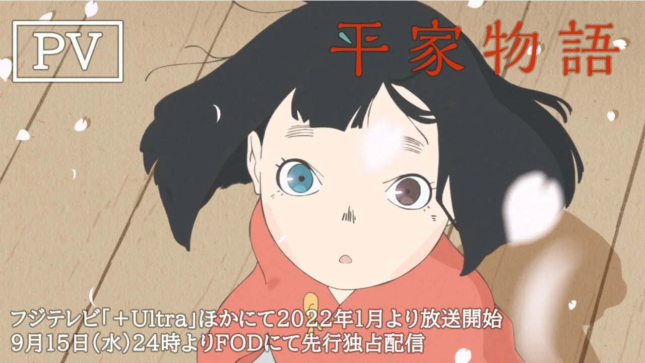 平家物語