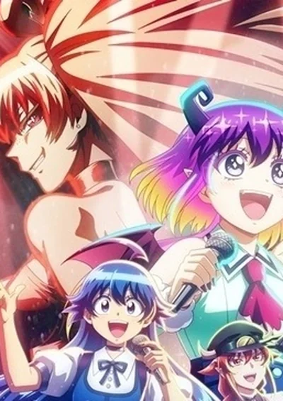 魔入りました！入間くん 第4シリーズ
