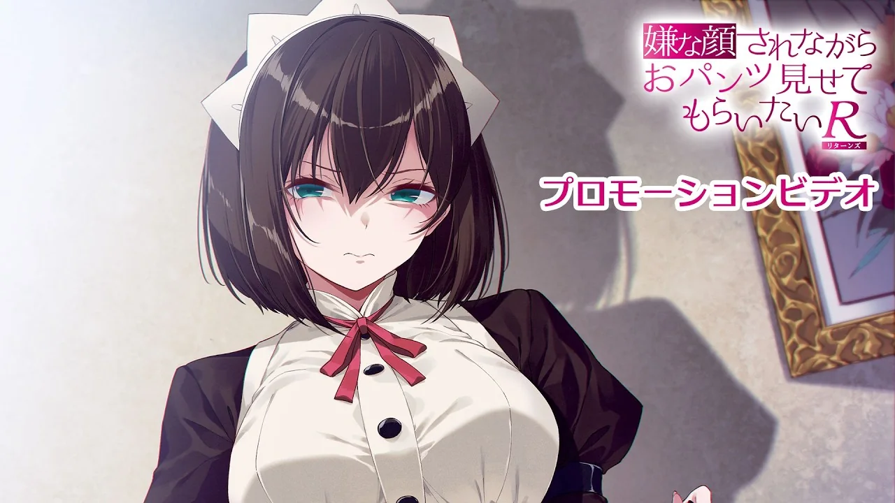 嫌な顔されながらおパンツ見せてもらいたいＲ