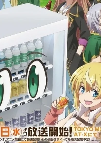 自動販売機に生まれ変わった俺は迷宮を彷徨う 3rd season