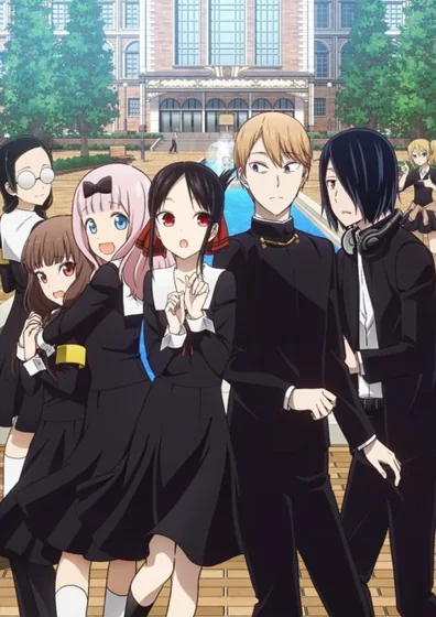 かぐや様は告らせたい？～天才たちの恋愛頭脳戦～ Season2