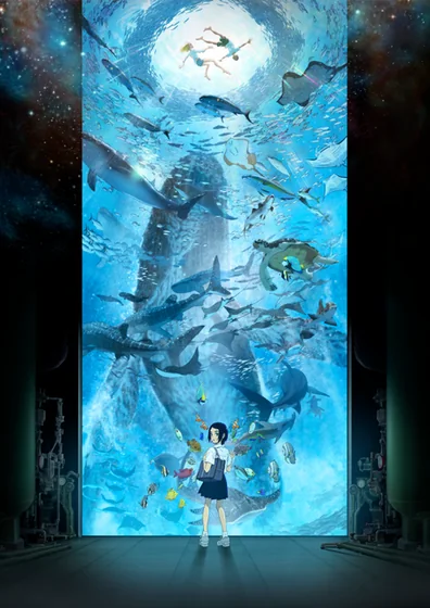 海獣の子供