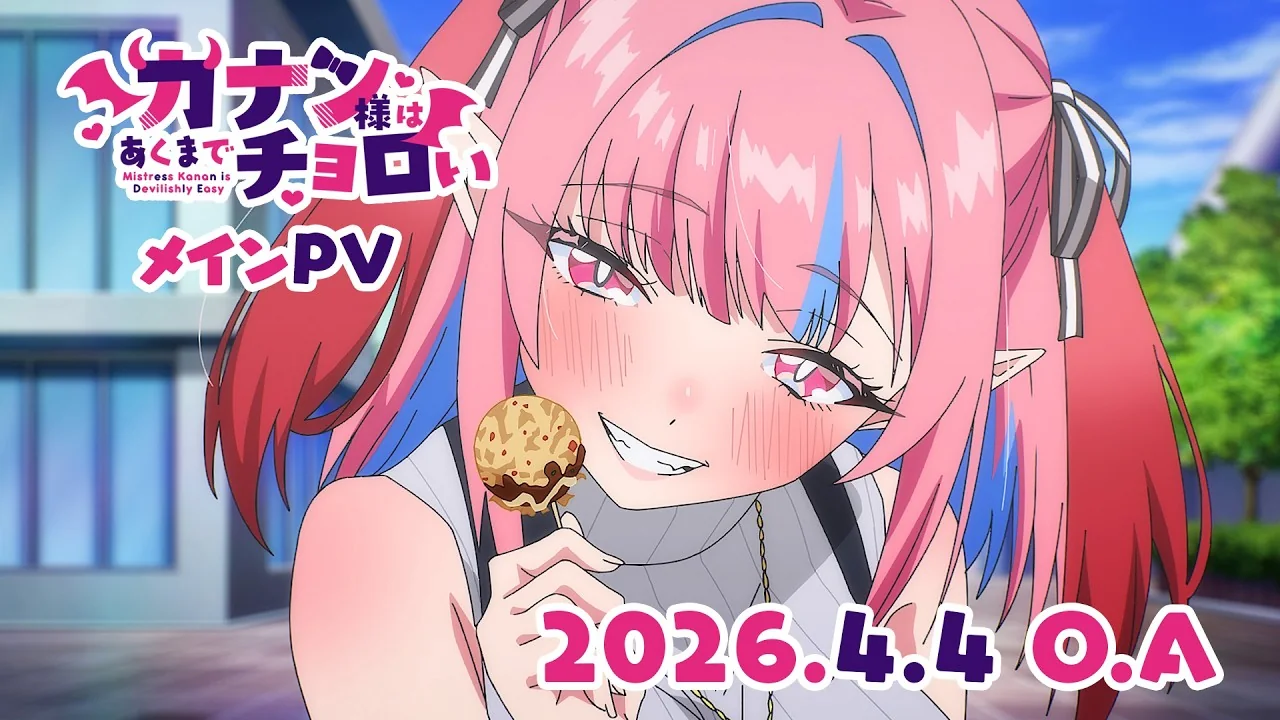 カナン様はあくまでチョロい