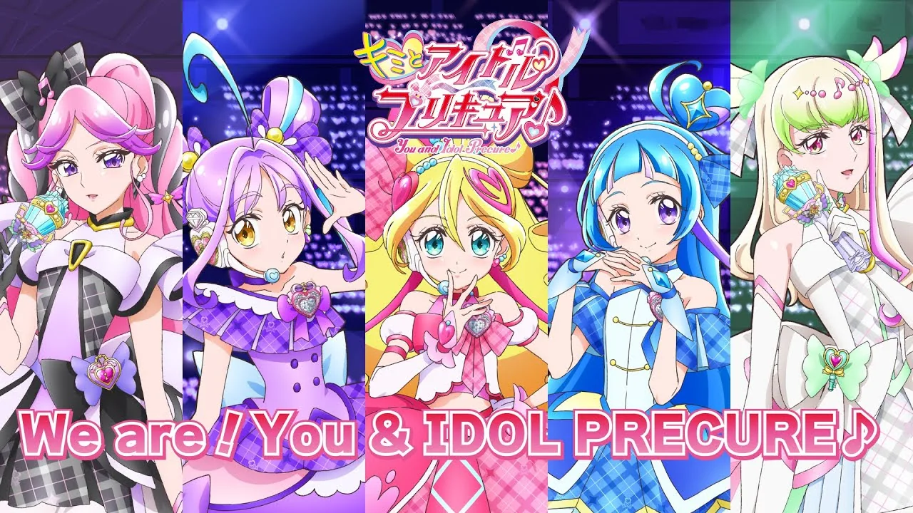 キミとアイドルプリキュア♪