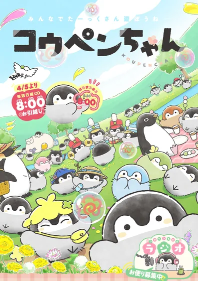 コウペンちゃん