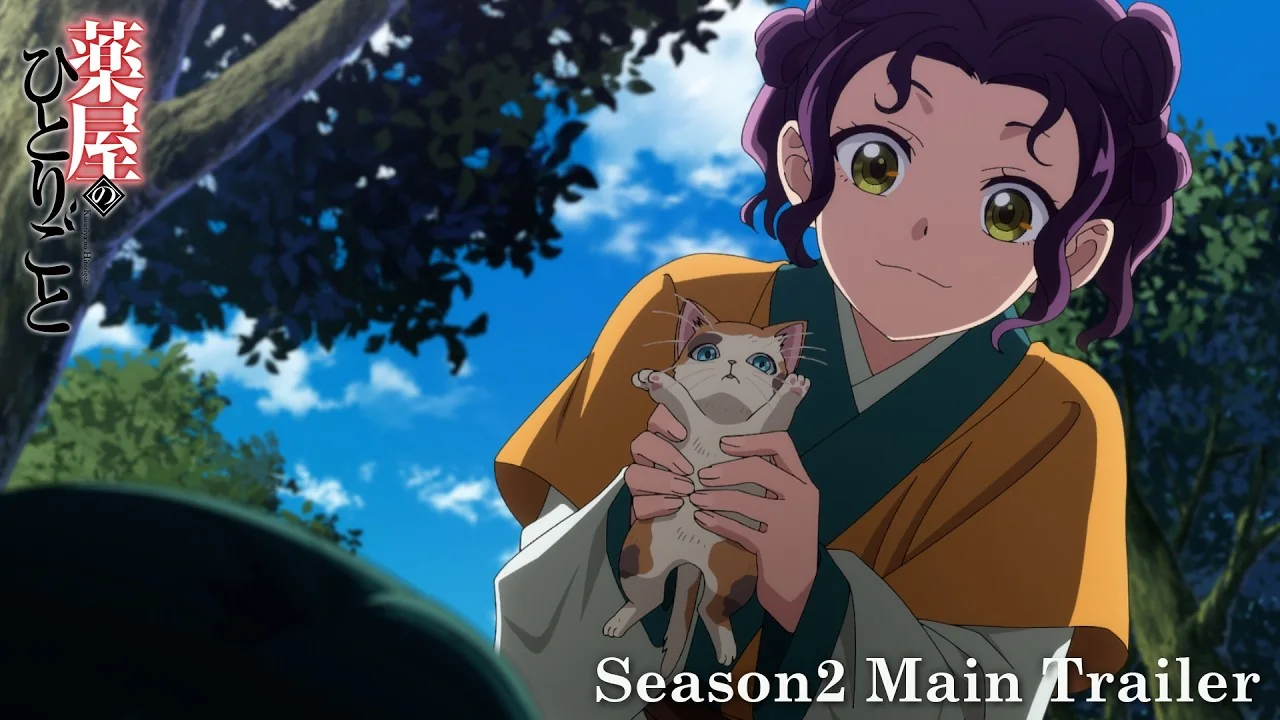 薬屋のひとりごと 第2期