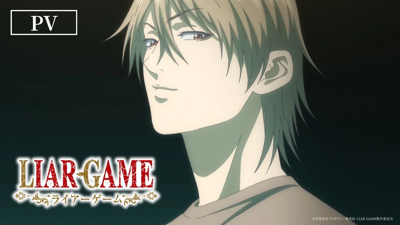 LIAR GAME