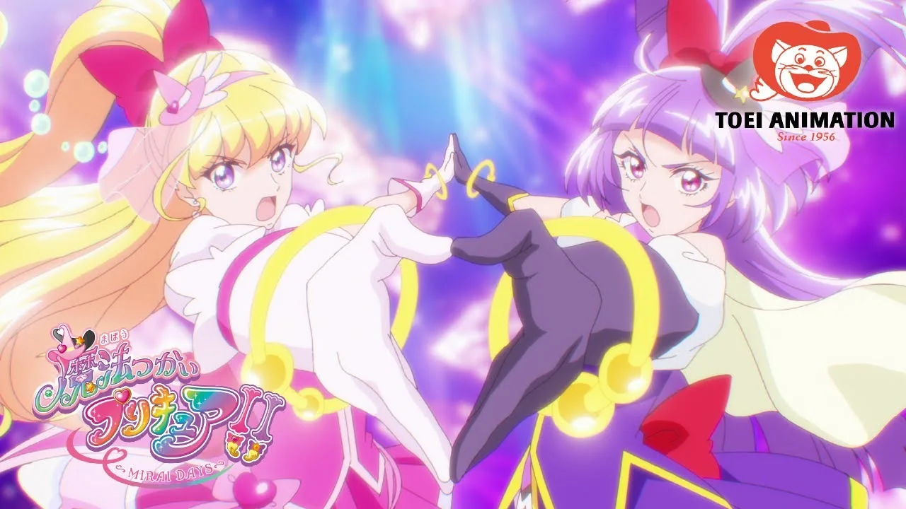 魔法つかいプリキュア！！～MIRAI DAYS～
