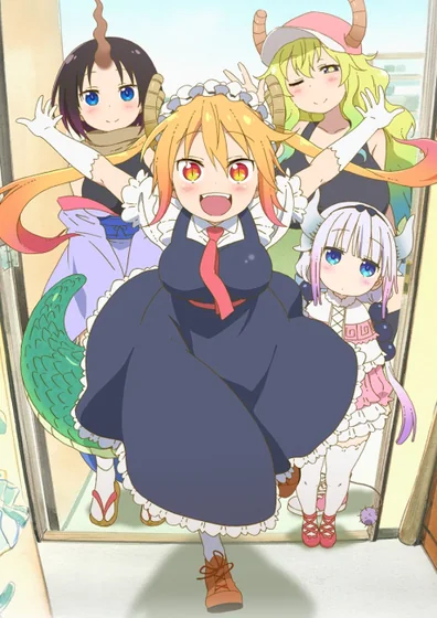 小林さんちのメイドラゴン