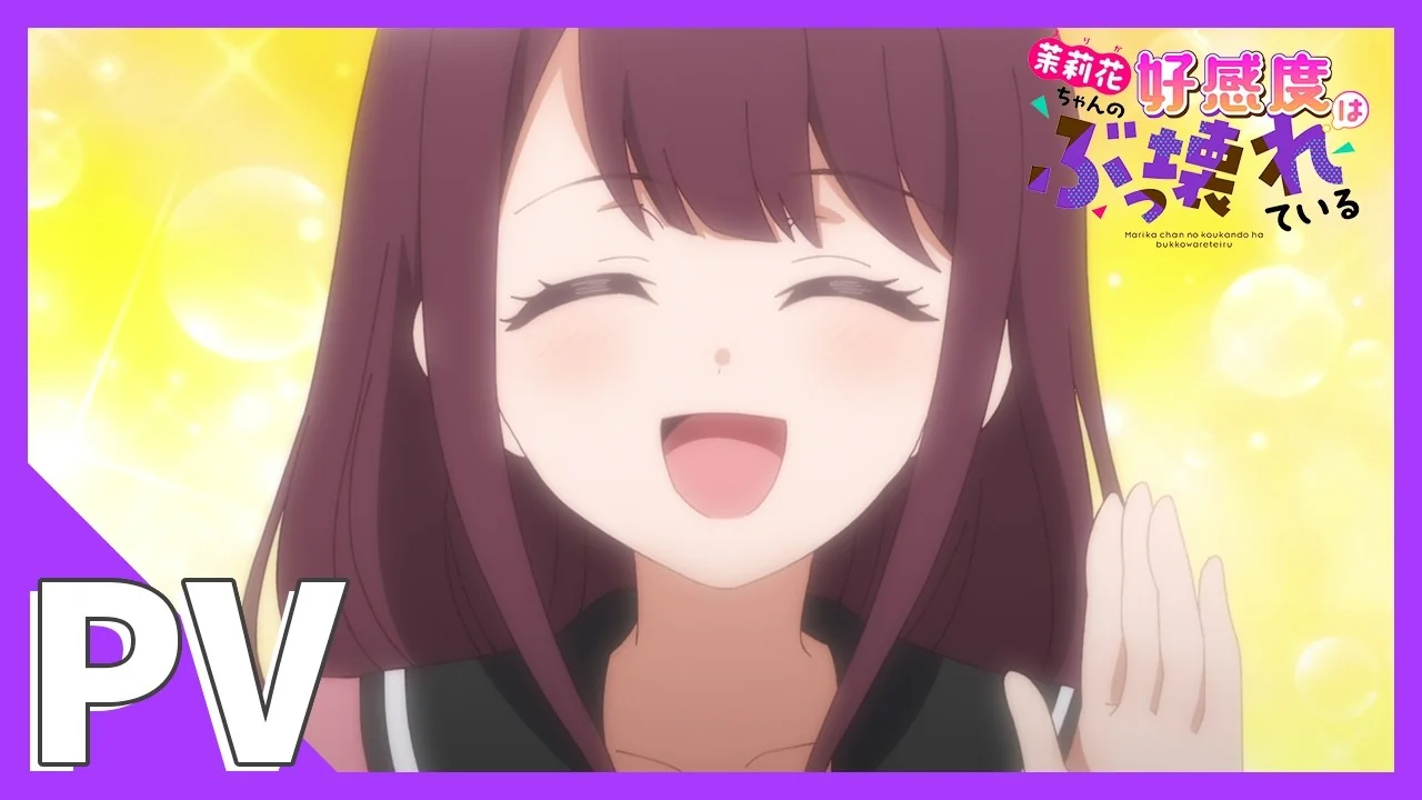 茉莉花ちゃんの好感度はぶっ壊れている