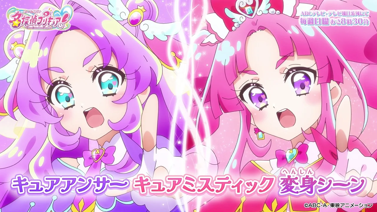 名探偵プリキュア！