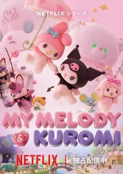 My Melody & Kuromi