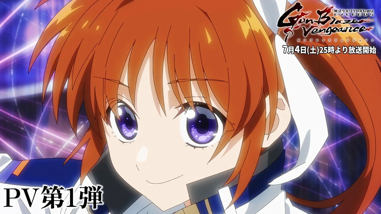 魔法少女リリカルなのは EXCEEDS Gun Blaze Vengeance