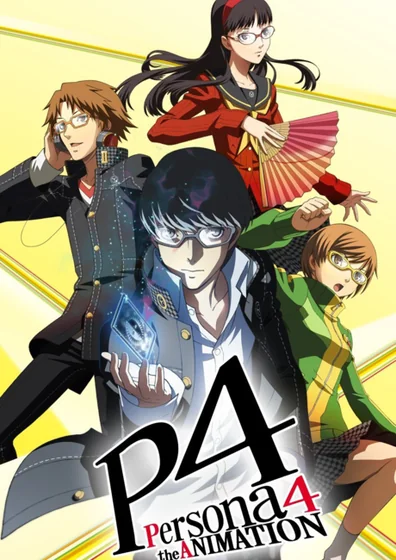 ペルソナ4アニメーション