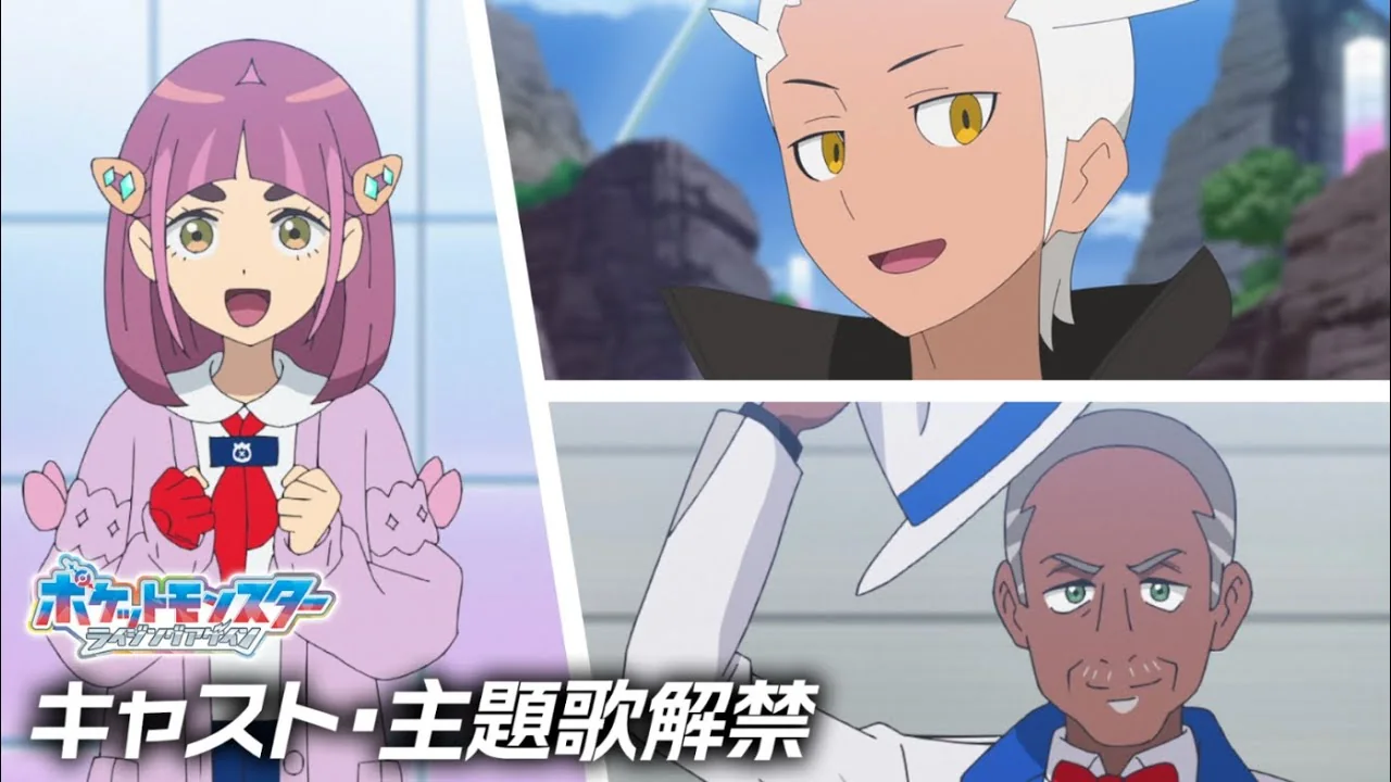 ポケットモンスター ライジングアゲイン