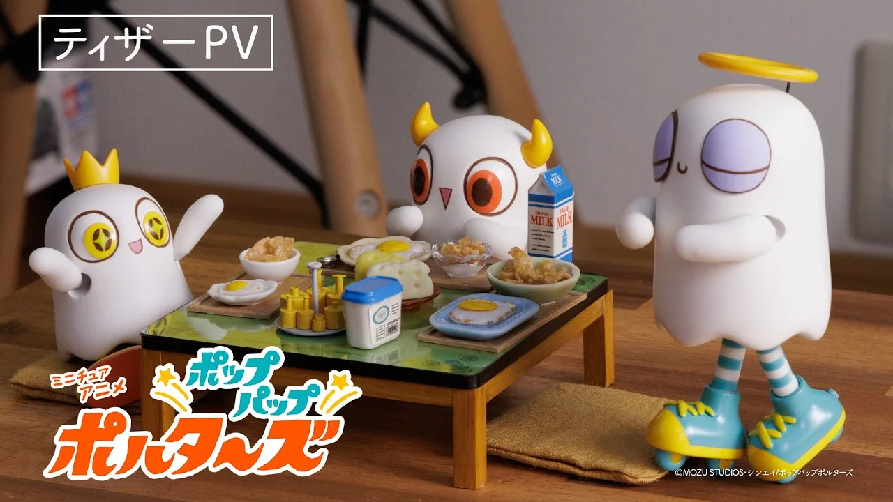 ポップパップポルターズ