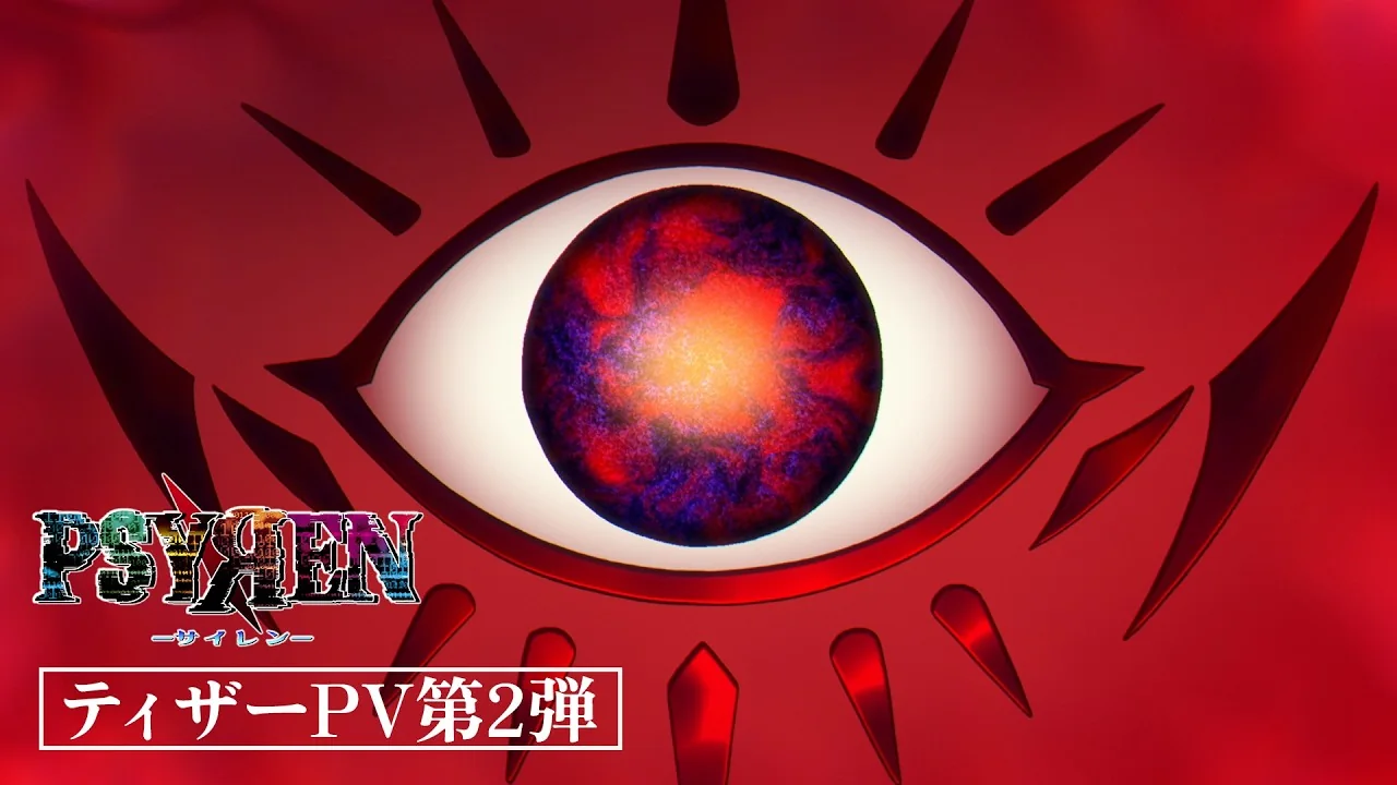 PSYREN -サイレン-