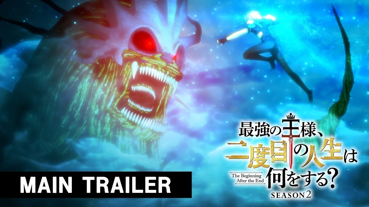 最強の王様、二度目の人生は何をする？ Season2