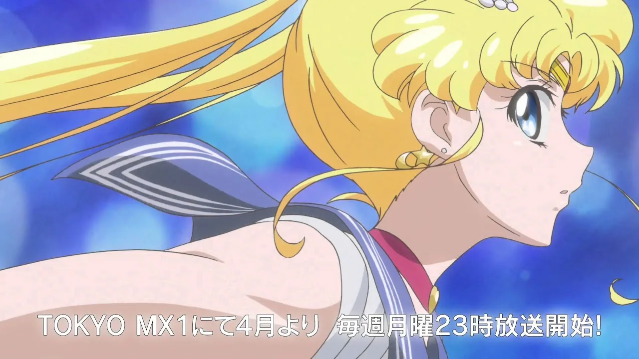美少女戦士セーラームーンCrystal 第3期〈デス・バスターズ編〉