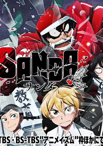 SANDA