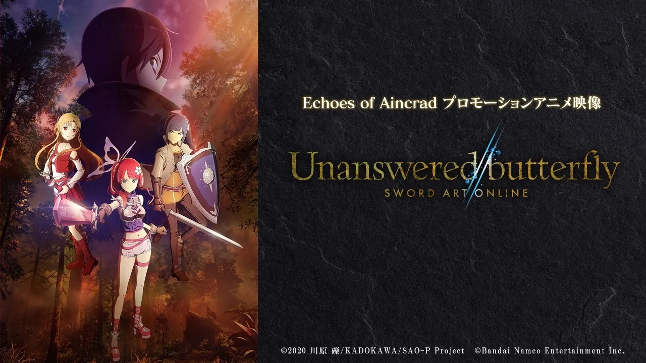 Unanswered//butterfly：ソードアート・オンライン
