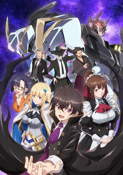 俺は星間国家の悪徳領主！