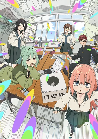 生徒会にも穴はある！