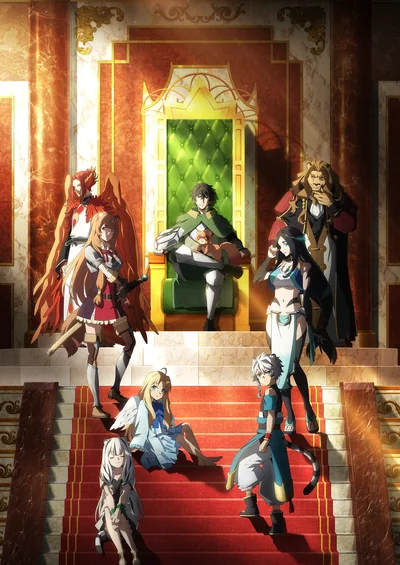 盾の勇者の成り上がり Season 4