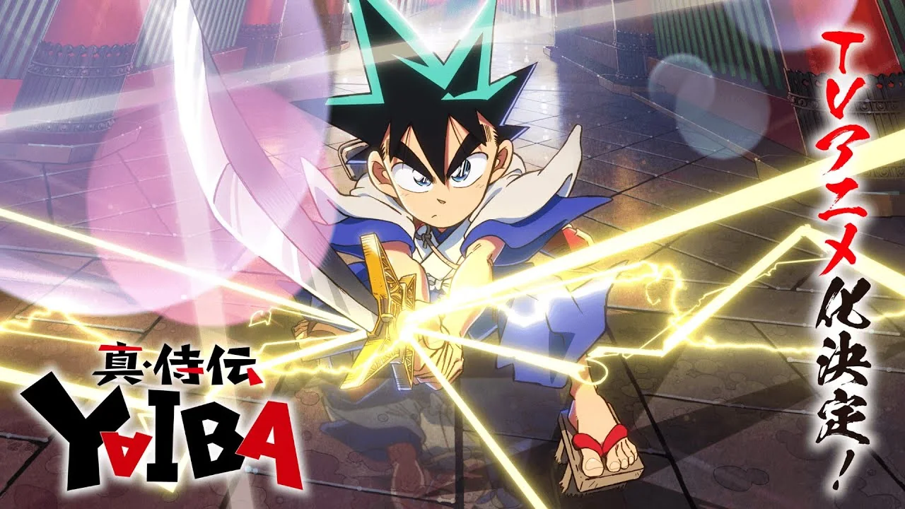 真・侍伝YAIBA