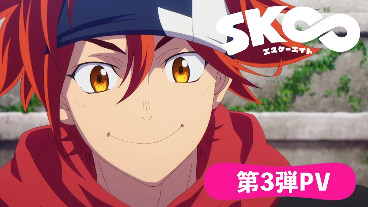 SK∞ エスケーエイト