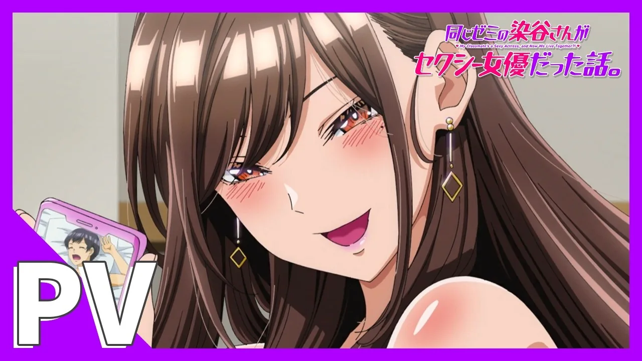 同じゼミの染谷さんがセクシー女優だった話。
