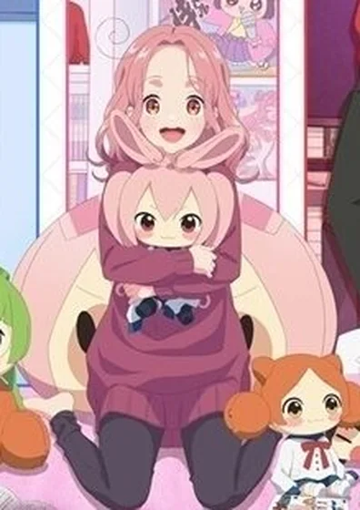 ただいま、おじゃまされます！