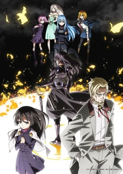 転生したらスライムだった件 第4期