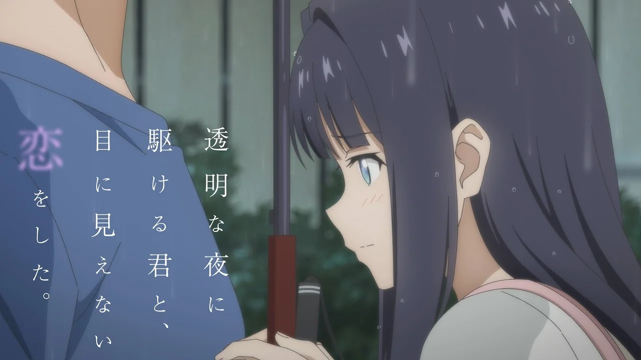 透明な夜に駆ける君と、目に見えない恋をした。
